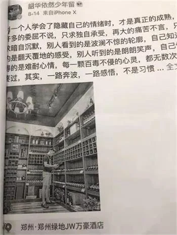 陌陌上相识的“有缘人”以爱为名诈骗6名女子140余万