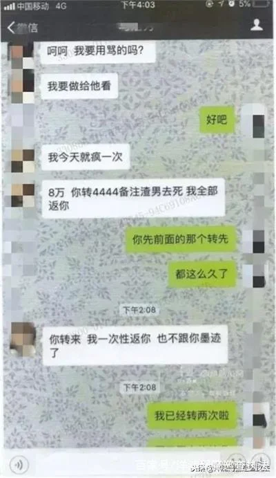 “美女”玩“转一返十”游戏，涉案金额高达1000余万