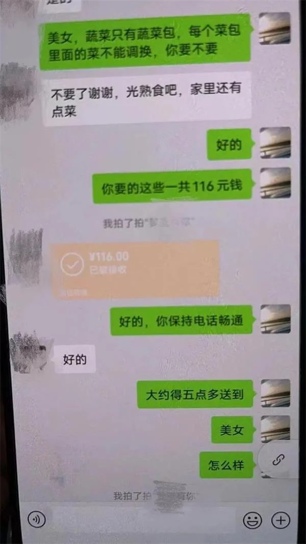 男子编造“熟食配送老板”谎称可“全城配送”，收到钱就拉黑退群