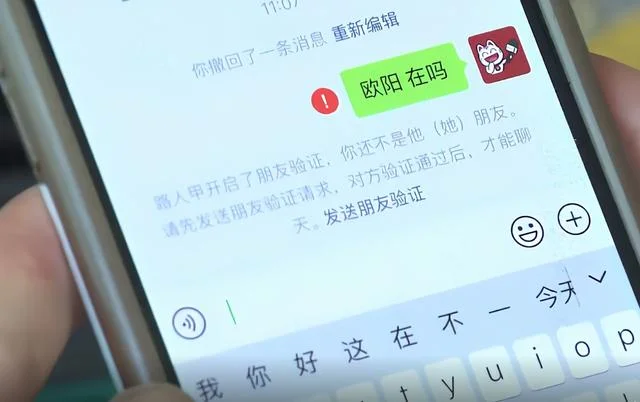 大妈自导自演某地产公司老总布下长达10年的骗局，一老板被骗700万