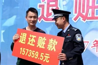 打击通讯网络诈骗犯罪不遗余力 宜兴警方举行集中退赃会
