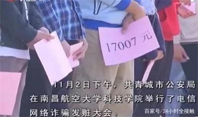 大学生听信女网友“网贷赚钱”被骗，欠下200万巨款