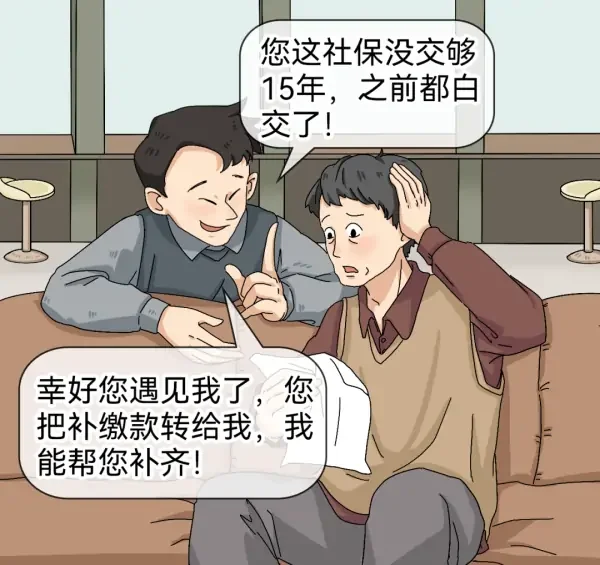 揭秘以“养老”为名的“防不胜防”的养老诈骗四大套路