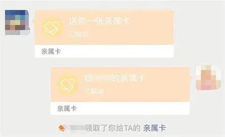 南京市民网上出租房屋，被骗子利用微信“亲属卡”功能诈骗
