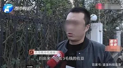 共享纸巾成传销套路，300余代理商被骗血本无归想跳楼
