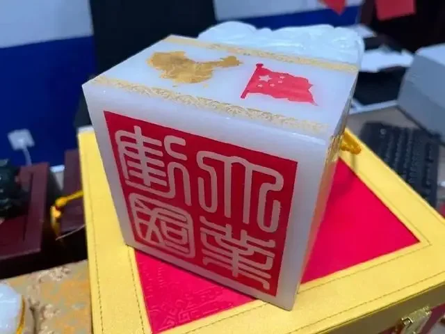 七旬老人遇“收藏品”诈骗，刮中价值19800元玉玺被骗13648元