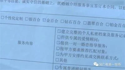 深圳女白领花一万去百合网相亲 海归对象居然有家室