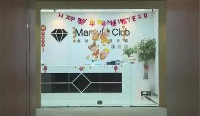 官宣的结婚照被他人利用，MARRY U 婚恋公司虚假宣传