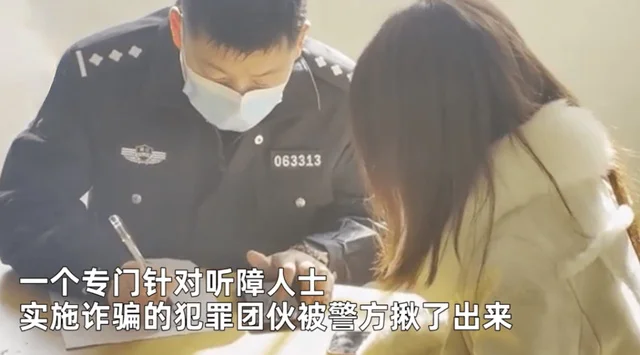 男子专门针对聋哑人诈骗300万 用赃款买彩票竟中了1450万
