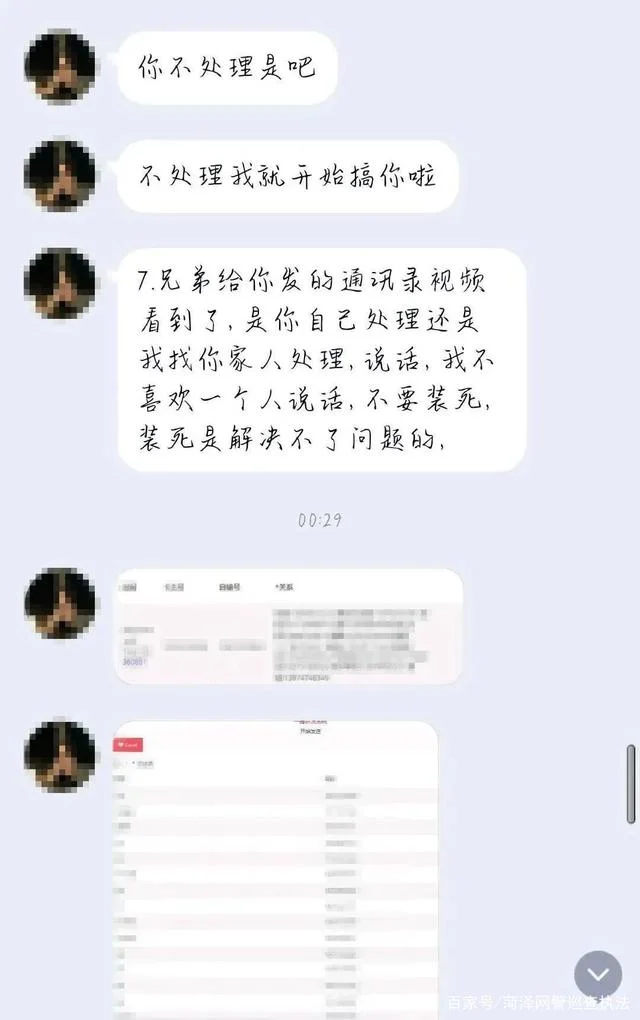 男子通过交友软件认识女网友，遭遇“裸聊”诈骗被逼转账30万