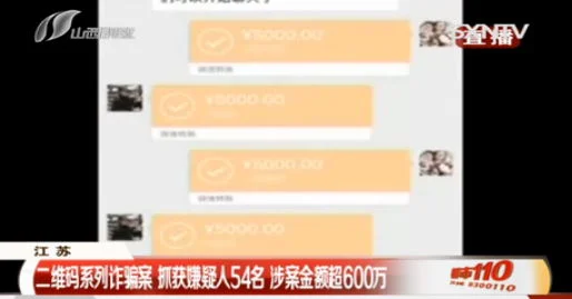 骗子又出“新套路”使用二维码进行诈骗，涉案金额高达600万
