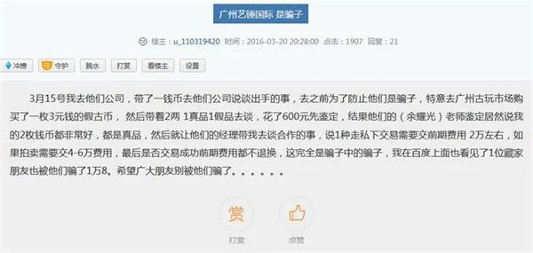 网上曝光了许多古董拍卖骗局，为什么还是有人上当？