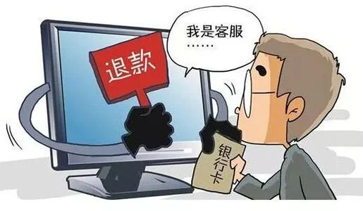 鹿寨县女士接到网购“客服”来电为其退款，被骗走8万元