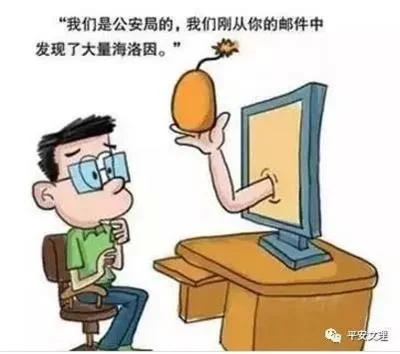 包裹藏毒诈骗 - 防骗114