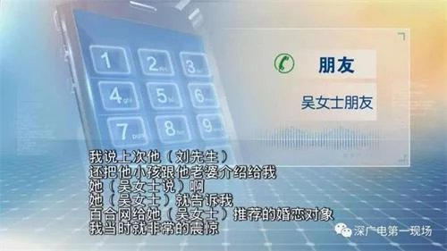 深圳女白领花一万去百合网相亲 海归对象居然有家室