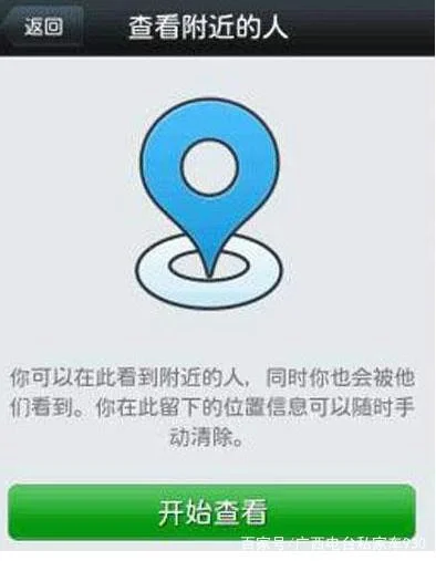 两个孩子的妈用微信“附近的人”交了30多个“男朋友”