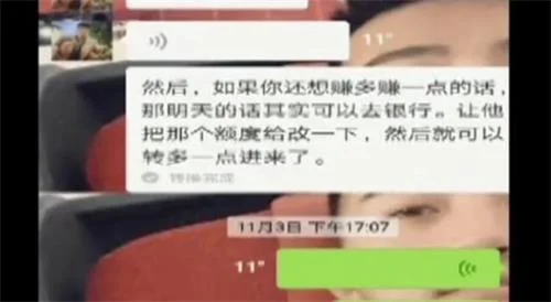 世纪佳缘邂逅公司技术小主管，还未见面就被骗近90万