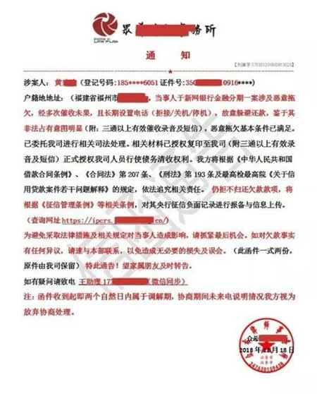 新型诈骗来袭！莫名其妙收到欠款“律师函”要小心了！
