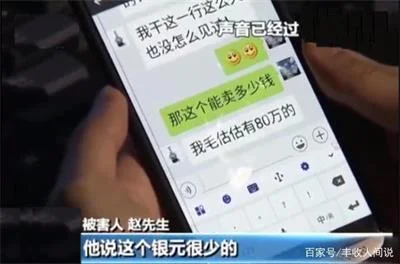 两枚银元80万飙升190万 拍卖公司收钱拿货后消失