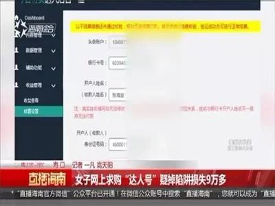 又有新骗局，结合了多种诈骗手法，女子被骗9万多！