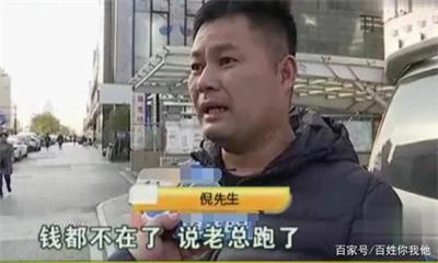 男子相信银行经理推荐投资私募基金，一下损失100万