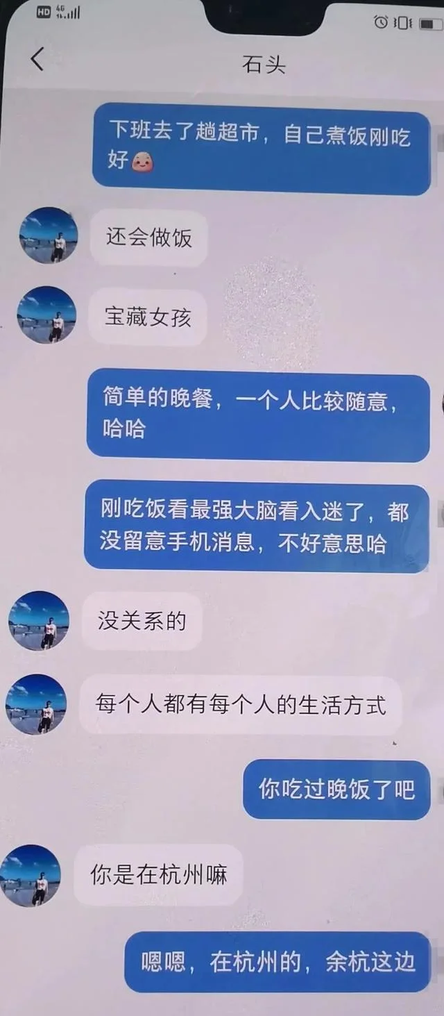 杭州30岁姑娘“小红书”相亲谈恋爱深陷连环“杀猪盘”一周被骗82万