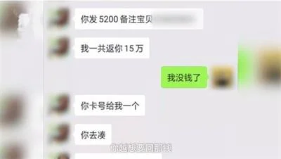 抖音美女称微信发520红包就返一万，男子被骗6000元