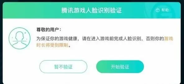 为解除王者荣耀游戏防沉迷限制，中学生被骗200元QQ也给盗了