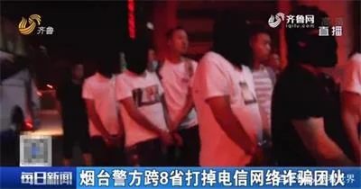 15名大汉微信化身“美女”通过网络召嫖诈骗200多万元