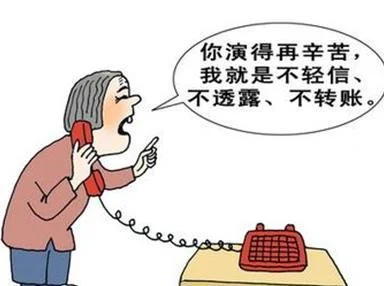 咋回事？刚报警后，派出所打来“疑似诈骗”电话…