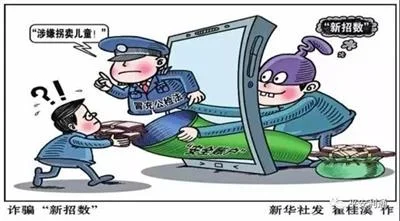 春节期间诈骗“陷阱”增多手段翻新，警惕6类新型诈骗