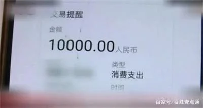 警惕！新型网络犯罪形式：手机在身边隔空被盗刷