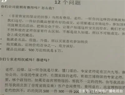 假“古玩拍卖”骗取保证金、服务费，涉案金额百余万元
