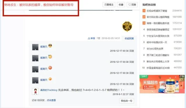 烟台警方破获一起网络游戏解封诈骗案，涉案10余个省份！