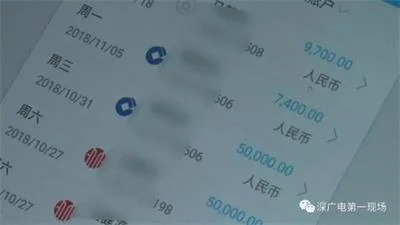 深圳海归结识大美女没了80万，还有30人跟他有同样遭遇