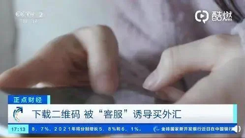 水果店网购“客服”变“闺蜜”诱导外汇投资被骗14000元