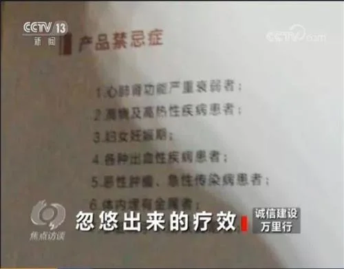 “焦点访谈”6年前就曝光了，这款“神器”还在多地骗老人