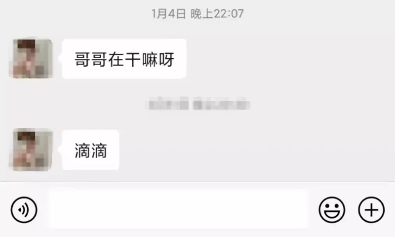 游戏陪玩工作室陪玩小姐姐太会“撩”，25岁年轻小伙被“榨干”1.4万