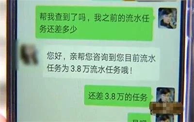 男子轻信陌生微信好友玩彩票，东拼西凑30万都打水漂