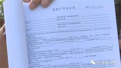 深圳房主卖房价值300多万，钱没到手却背上200万元债务