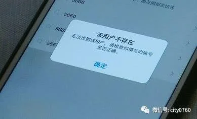 中山美女联系微信“好友”贷款，充电宝一插没了13万