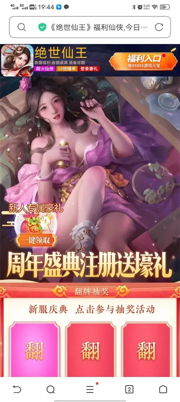 【绝世仙王】（您已被移入）幕后暗管组！每日工资648充值卡，激活码SSSVIP333，点 xxx.cn 谨防泄露退订回T