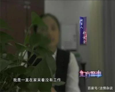 网上求职却遭遇诈骗陷阱，柳暗花明警方力保百姓利益