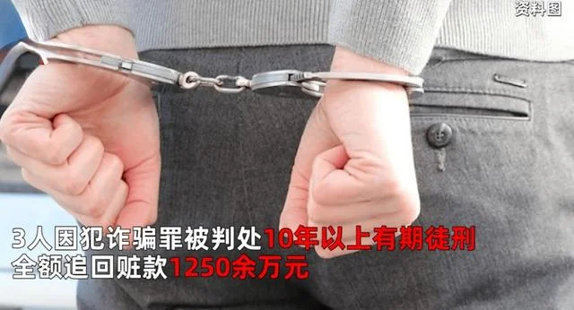 男子专门针对聋哑人诈骗300万 用赃款买彩票竟中了1450万
