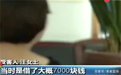 女子贷款落入套路贷，借款7千却要还70万还被暴力催债