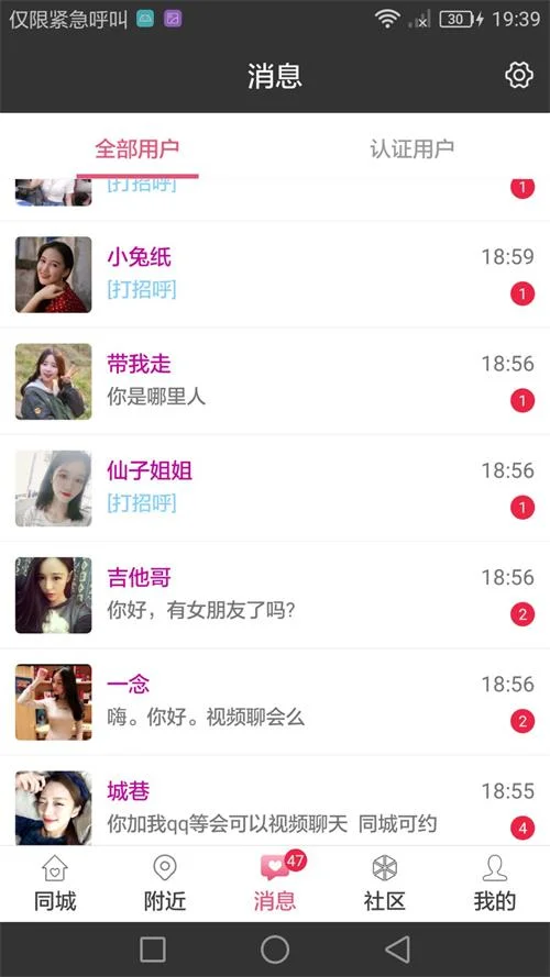 社交软件成为诈骗重灾区，单身男女青年们要做好防骗准备