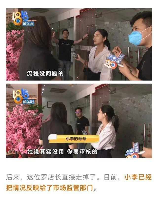 姑娘年薪百万28888入会“世纪佳缘”却被胡乱按排敷衍了事