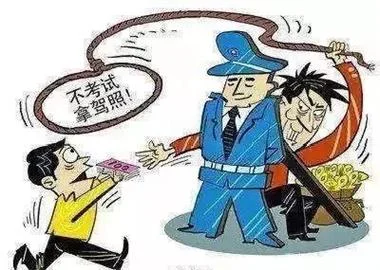 称“有关系花钱两个月拿驾驶证”两男子被诈骗8000元