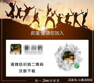 交99元每天朋友圈发平台广告收入8元？其实是网络传销