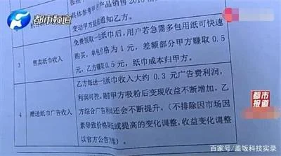 共享纸巾成传销套路，300余代理商被骗血本无归想跳楼